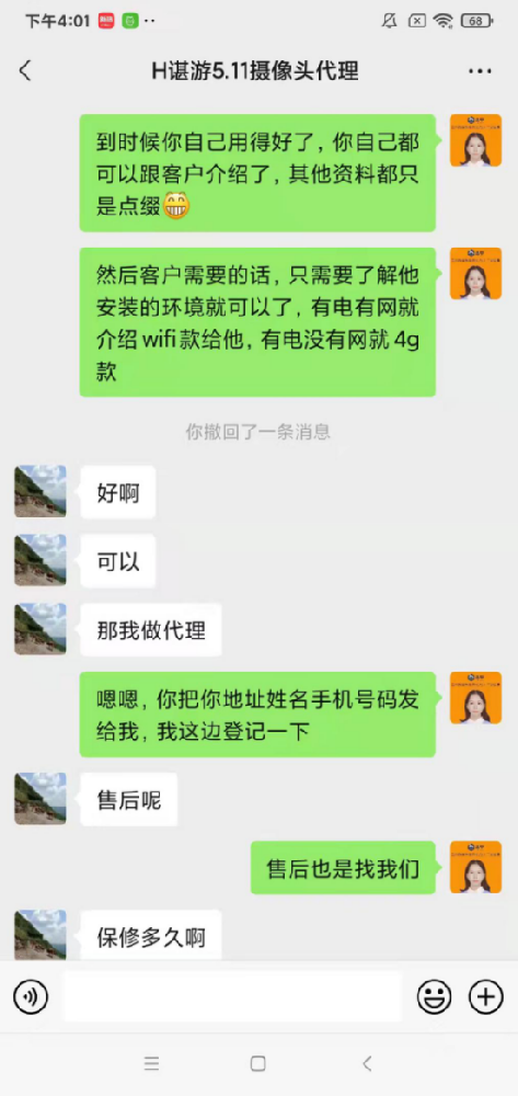 来自南方谌先生与品宁之间的故事