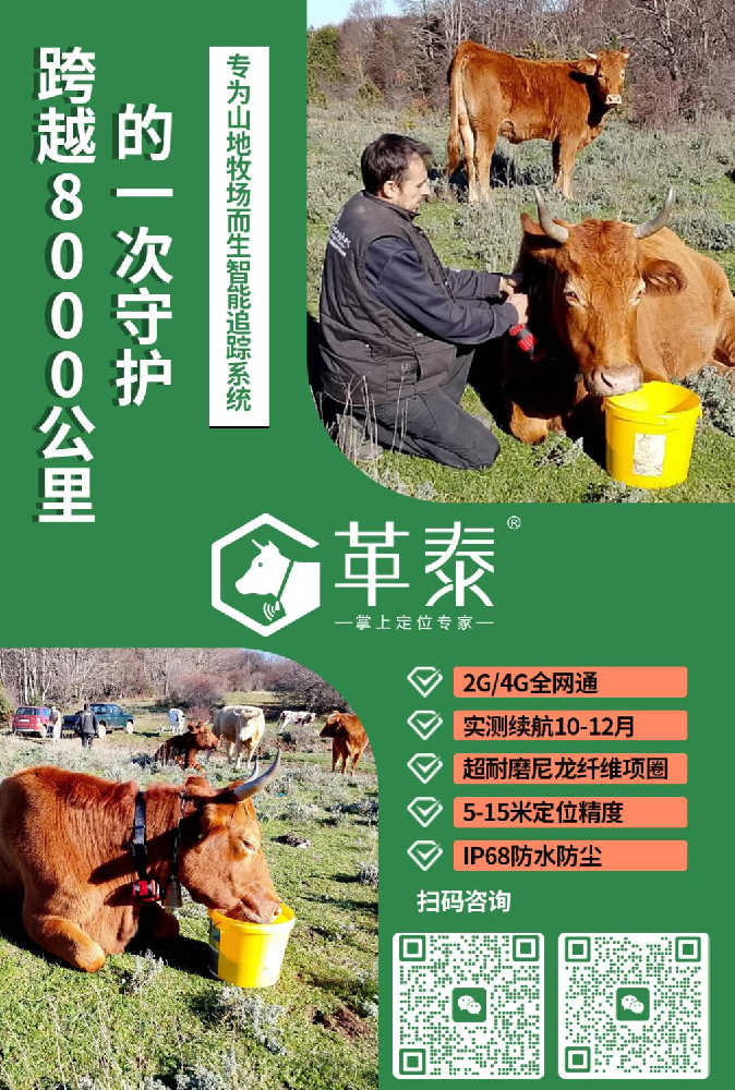 客户案例 | 希腊牧场实测：革泰S15如何在地中海山区战胜信号盲区？