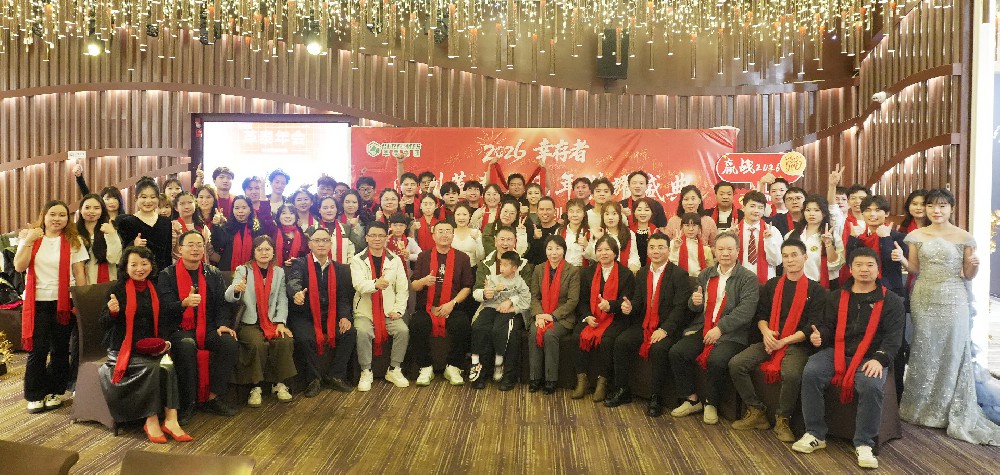 凝心聚力启新程 同心逐梦赴华章——深圳革泰集团2025年度盛典圆满落幕